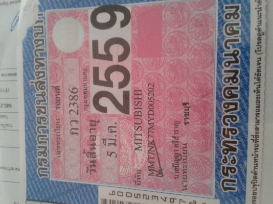 ขาย Mitsubishi Stada Grandis 4WD ปี 2001 ขาย Mitsubishi Stada Grandis 4WD ปี 2001