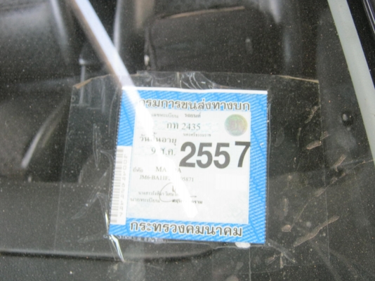 มาสด้า แลนติส ปี96เครื่องV6เกียร์ออโต รถขับได้ขายตามสภาพ39500 มาสด้า แลนติส ปี96เครื่องV6เกียร์ออโต รถขับได้ขายตามสภาพ39500