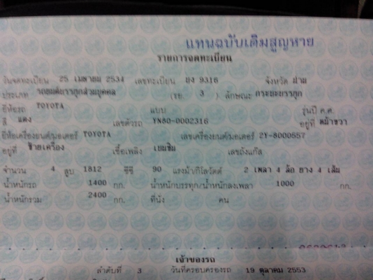 ขาย YN80 95000.-