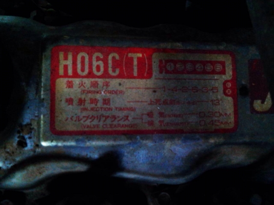 ขาย 6 ล้อขึ้นรถเกี่ยว เครื่อง Ho6D Turbo 205 แรงม้า