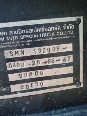 ขายลูกพ่วงดั้มสามมิตร 2เพลา ปี47 ขายลูกพ่วงดั้มสามมิตร 2เพลา ปี47