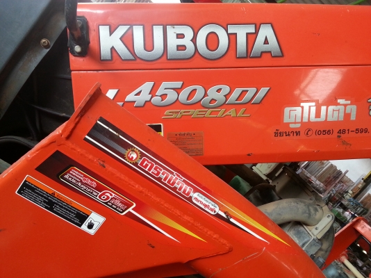 ชุดใบมีดดันหน้าตราช้าง..สเปเชียล ใส่ 4508 4508DI  4708