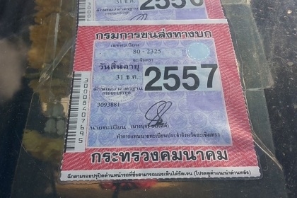 ISUZU JCM 175 HP 6BG1 สิบล้อดั๊มพ์เพลาเดียว กระบะดั๊มพ์ไม้คอกสูงเกษตรพื้นเหล็กสภาพดีพร้อมบรรทุกได้เลยครับ เครื่องยนต์ 175 แรงลงเล่มครบพร้อมเครื่องแรงดีแห้งดีไม่เยิ้ม หัวเก๋งเดิมๆมีผุบ้างภายในคอนโซลยังอยู่ พวงมาลัยเพาเวอร์ เบรคลม ช่วงล่างคัชซีมีดามไว้อย่าง ISUZU JCM 175 HP 6BG1 สิบล้อดั๊มพ์เพลาเดียว กระบะดั๊มพ์ไม้คอกสูงเกษตรพื้นเหล็กสภาพดีพร้อมบรรทุกได้เลยครับ เครื่องยนต์ 175 แรงลงเล่มครบพร้อมเครื่องแรงดีแห้งดีไม่เยิ้ม หัวเก๋งเดิมๆมีผุบ้างภายในคอนโซลยังอยู่ พวงมาลัยเพาเวอร์ เบรคลม ช่วงล่างคัชซีมีดามไว้อย่าง