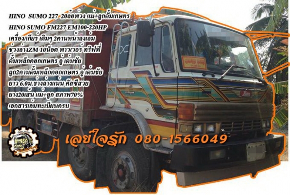 **ขายแล้วครับขอบคุณ Truck2hand