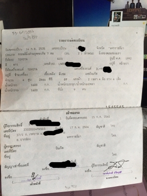 ขายทะเบียนโตโยต้า ไมตี้เอ็กแวน พร้อมแชซซี ช่วงล่าง