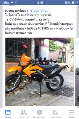 ขายรถวิบากแปลงมาจากtzr150แรงครับ
