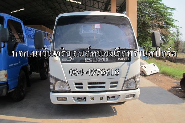 ขายรถสูบสิ่งปฏิกูล