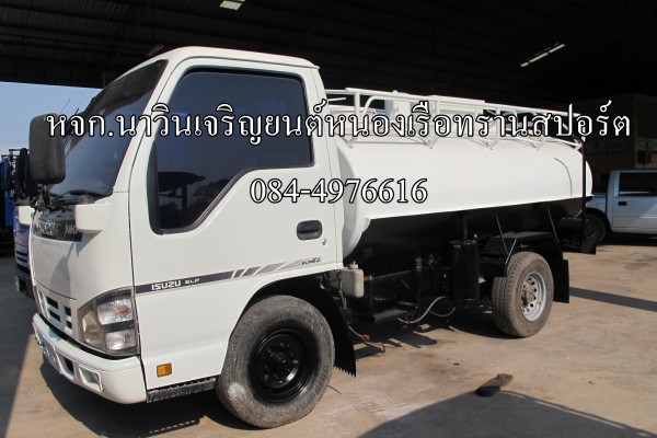 ขายรถสูบสิ่งปฏิกูล