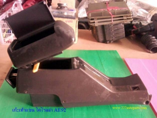 เก๊ะเก็บของ โคโรลล่า AE92