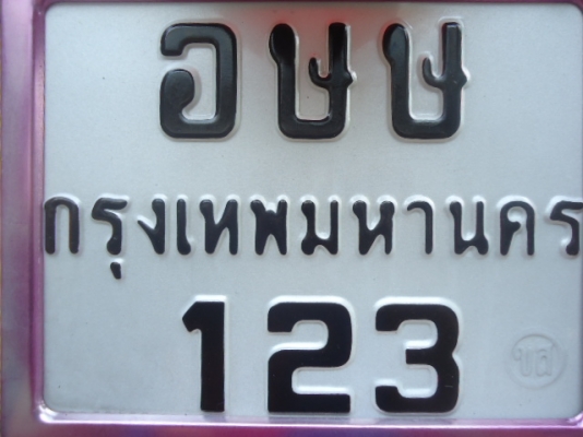 ขาย Scoopy-i ทะเบียน 123 ไมล์แค่ 980 กม.