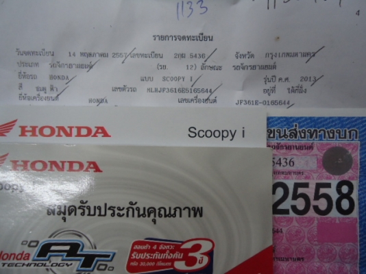 ขาย Scoopy-i  ไมล์แค่ 2351 กม.