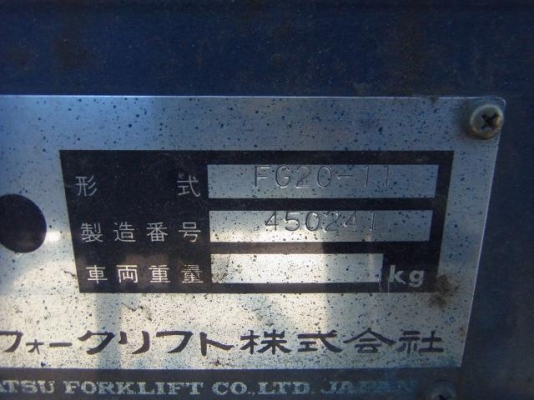 ขายรถโฟล์คลิฟท์มือสอง KOMATSU รุ่น FG20-11 ราคา 145,000 บาท นำเข้าจากประเทศญี่ปุ่น 100\% ไม่เคยใช้งานในประเทศไทย