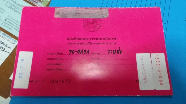 ขายด่วนรถหัวลาก ยี่ห้อวอลโว่ รุ่นFM12 ราคาเป็นกันเอง - ติดต่อคุณตั้ม 081-9512529