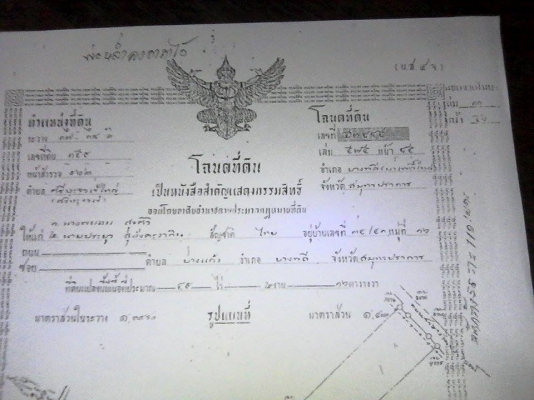 ขายที่ดิน 49ไร่ บางนา ก.ม. 49