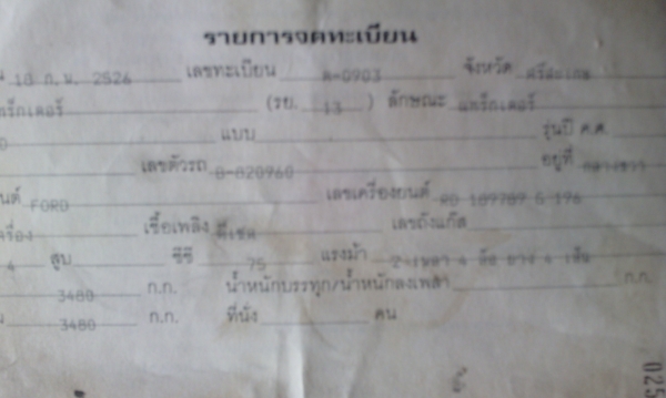 ราคาวันนี้ ขาย 265000 บาท ด่วน ๆ รถไถ FORD มาที่เดียวมีให้เลือก 2 คันครับ มีทะเบียน