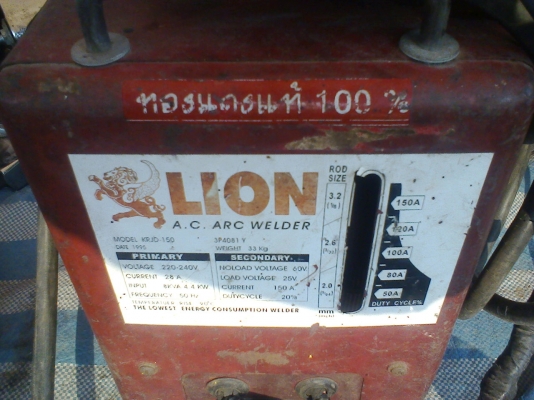 ตู้เชื่อม 150 แอมตัวเล็กทองแดงแท้