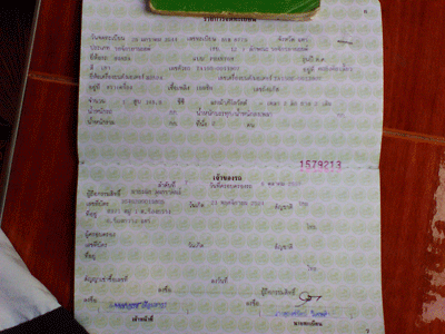 แฟนท่อม ราคา  25000