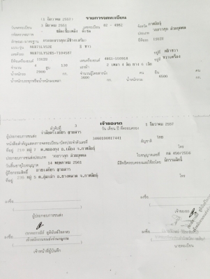 ขาย 6 ล้อ NKR 130 แรง  ปี51