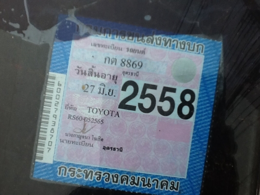 ขายครับtoyotacrowรถบ้านเครื่องดีเยี่ยมแอร์หนาวเกียร์คอผุนิดตามรูปยางดี4เส้นภาษีเต็มเอกสารพร้อโอน ขายครับtoyotacrowรถบ้านเครื่องดีเยี่ยมแอร์หนาวเกียร์คอผุนิดตามรูปยางดี4เส้นภาษีเต็มเอกสารพร้อโอน