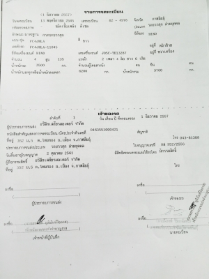 ขาย 6 ล้อ135 แรง ปี 2545