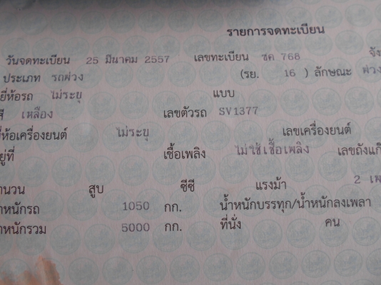 #รถพ่วง ขนาดเล็ก