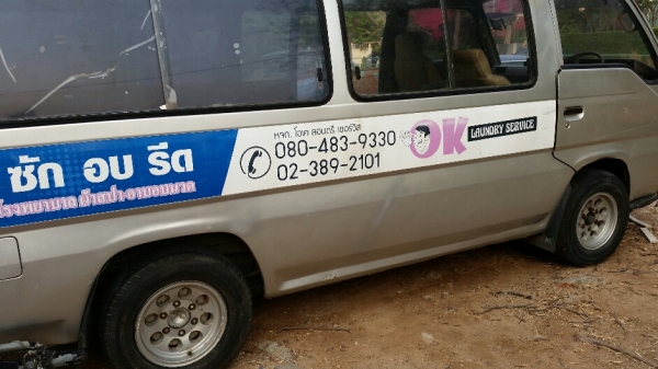 รถตู้นิสสัน E24 เครื่อง td25 ทะเบียนขาด ส.ค.56 พร้อมโอน ขาย 35,000 บาท