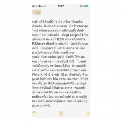 รถบ้านA31บอดี้24เครื่อง1jโบ กล่องf_con เกียร์ธรรมดา คลัชทองแดง รถสวยมีเสน่ห์รถดูแลรักษาอย่างดีครับ