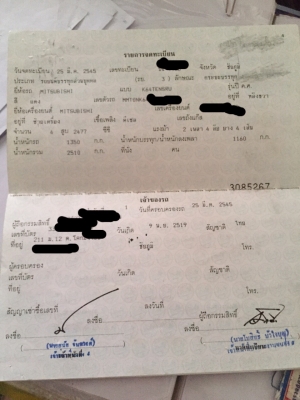 ขายแชซซีพร้อมช่วงล่าง และทะเบียน Mitsubishi Strada ปี2545