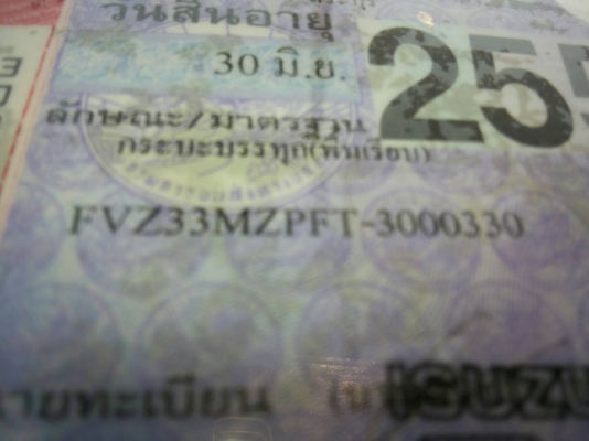 รถบรรทุก 10 ล้อใหญ่ 1 เพลา ISUZU รุ่น FVZ ปี45 เครื่อง 195 ราคา 850,000 บ. รถอยู่สระบุรี