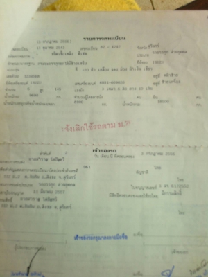 หกล้อ อีชุชุ 165 ดั้ม2เพา พ.เวอร์ กะบะดั้มได้ สภาพดีรถพร้อมใช้งาน เอกสารพร้อมโอน