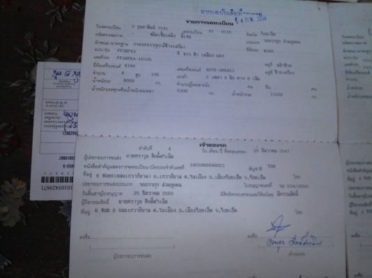 ☆☆ขาย2คัน(รถพ่วง+หกใหญ่)☆☆สิบล้อพ่วง อีชุช FXZ-- PFY--210 -2 เพา แม่+ลูกไม่ดั้ม สภาพดีพร้อมใช้งาน ทะเบียน พร้อมโอน