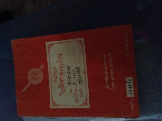 ขายรถโบราณ