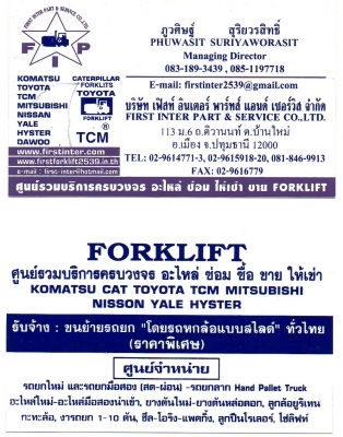 เช่ารถยกฟอร์คลิฟท์ Forklift ปทุมธานี ระยะสั้น ระยะยาว
