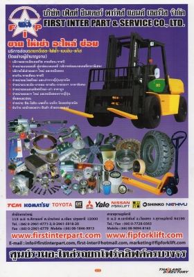 เช่ารถยกฟอร์คลิฟท์ Forklift ปทุมธานี ระยะสั้น ระยะยาว