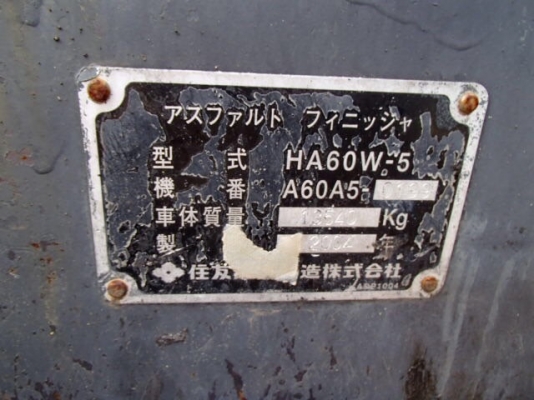 รถปูยาง Sumitomo HA60W-5 ปูได้ 6 เมตร เตาใหญ่พิเศษ รถนอก นำเข้าจากญี่ปุ่น