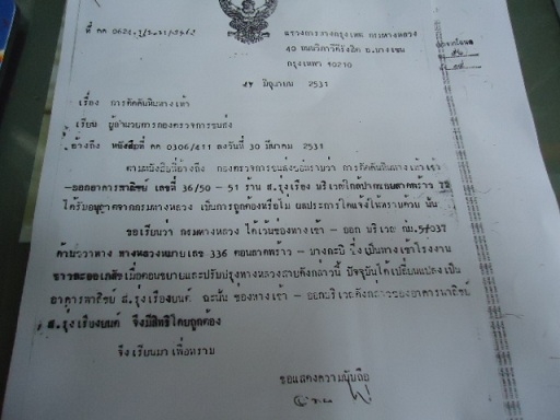 ขายอาคารพาณชย์ริมถนนลาดพร้าว72--เจ้าของขายเอง