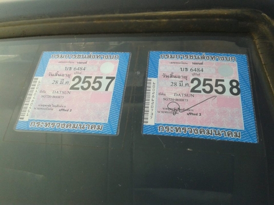 รถsd23พร้อมใช้ทะเบียนเต็ม เครื่องดียางดี