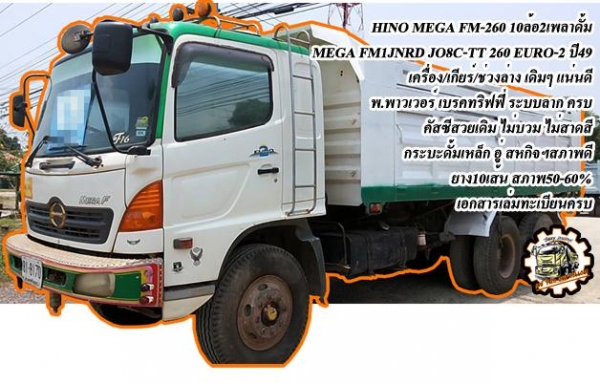 **ขายแล้วครับขอบคุณ Truck2hand ขาย ISUZU-165 6ล้อใหญ่ดั้มดิน ISUZU TX 6BD1-165HP วางหัวJCM เครื่องดีแน่น แรงดี เกียร์ดี เข้าง่ายไม่หลุด ช่วงล่างใหญ่ คานหน้ากว้าง เฟืองท้าย จัมโบ้200 คัสซีพอใช้ มีปะมีดาม กระบะดั้มเหล็ก6ตัน3.80ม.ยิงหน้า สภาพด