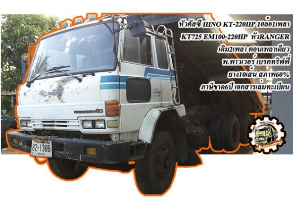 **ขายแล้วครับขอบคุณ Truck2hand ขาย ISUZU-165 6ล้อใหญ่ดั้มดิน ISUZU TX 6BD1-165HP วางหัวJCM เครื่องดีแน่น แรงดี เกียร์ดี เข้าง่ายไม่หลุด ช่วงล่างใหญ่ คานหน้ากว้าง เฟืองท้าย จัมโบ้200 คัสซีพอใช้ มีปะมีดาม กระบะดั้มเหล็ก6ตัน3.80ม.ยิงหน้า สภาพด