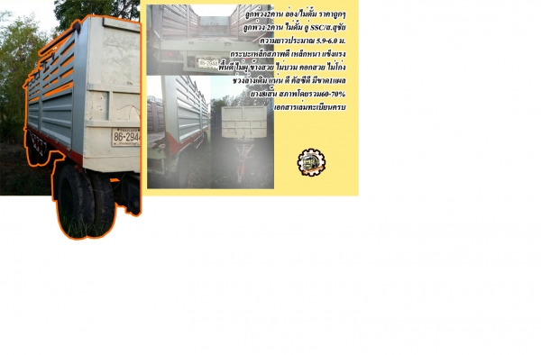 **ขายแล้วครับขอบคุณ Truck2hand ขาย ISUZU-165 6ล้อใหญ่ดั้มดิน ISUZU TX 6BD1-165HP วางหัวJCM เครื่องดีแน่น แรงดี เกียร์ดี เข้าง่ายไม่หลุด ช่วงล่างใหญ่ คานหน้ากว้าง เฟืองท้าย จัมโบ้200 คัสซีพอใช้ มีปะมีดาม กระบะดั้มเหล็ก6ตัน3.80ม.ยิงหน้า สภาพด