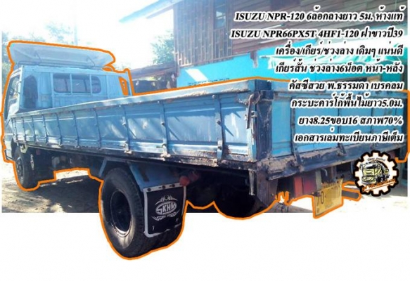 **ขายแล้วครับขอบคุณ Truck2hand ขาย ISUZU-165 6ล้อใหญ่ดั้มดิน ISUZU TX 6BD1-165HP วางหัวJCM เครื่องดีแน่น แรงดี เกียร์ดี เข้าง่ายไม่หลุด ช่วงล่างใหญ่ คานหน้ากว้าง เฟืองท้าย จัมโบ้200 คัสซีพอใช้ มีปะมีดาม กระบะดั้มเหล็ก6ตัน3.80ม.ยิงหน้า สภาพด