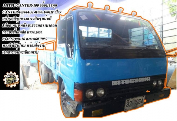 **ขายแล้วครับขอบคุณ Truck2hand ขาย ISUZU-165 6ล้อใหญ่ดั้มดิน ISUZU TX 6BD1-165HP วางหัวJCM เครื่องดีแน่น แรงดี เกียร์ดี เข้าง่ายไม่หลุด ช่วงล่างใหญ่ คานหน้ากว้าง เฟืองท้าย จัมโบ้200 คัสซีพอใช้ มีปะมีดาม กระบะดั้มเหล็ก6ตัน3.80ม.ยิงหน้า สภาพด