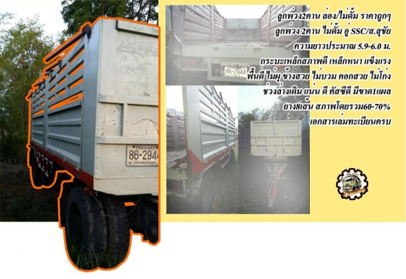 **ขายแล้วครับขอบคุณ Truck2hand ขาย ISUZU-165 6ล้อใหญ่ดั้มดิน ISUZU TX 6BD1-165HP วางหัวJCM เครื่องดีแน่น แรงดี เกียร์ดี เข้าง่ายไม่หลุด ช่วงล่างใหญ่ คานหน้ากว้าง เฟืองท้าย จัมโบ้200 คัสซีพอใช้ มีปะมีดาม กระบะดั้มเหล็ก6ตัน3.80ม.ยิงหน้า สภาพด