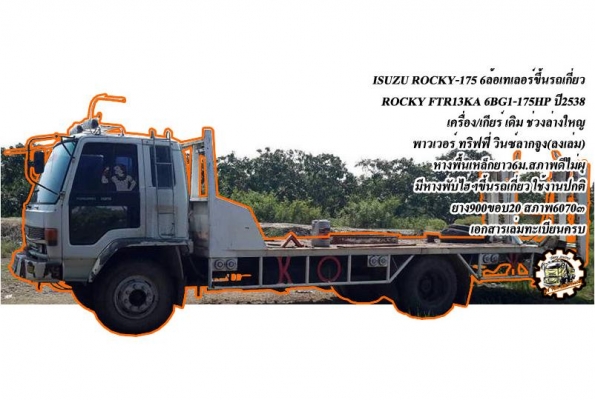 **ขายแล้วครับขอบคุณ Truck2hand ขาย ISUZU-165 6ล้อใหญ่ดั้มดิน ISUZU TX 6BD1-165HP วางหัวJCM เครื่องดีแน่น แรงดี เกียร์ดี เข้าง่ายไม่หลุด ช่วงล่างใหญ่ คานหน้ากว้าง เฟืองท้าย จัมโบ้200 คัสซีพอใช้ มีปะมีดาม กระบะดั้มเหล็ก6ตัน3.80ม.ยิงหน้า สภาพด