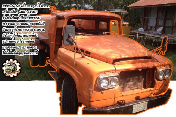 **ขายแล้วครับขอบคุณ Truck2hand ขาย ISUZU-165 6ล้อใหญ่ดั้มดิน ISUZU TX 6BD1-165HP วางหัวJCM เครื่องดีแน่น แรงดี เกียร์ดี เข้าง่ายไม่หลุด ช่วงล่างใหญ่ คานหน้ากว้าง เฟืองท้าย จัมโบ้200 คัสซีพอใช้ มีปะมีดาม กระบะดั้มเหล็ก6ตัน3.80ม.ยิงหน้า สภาพด