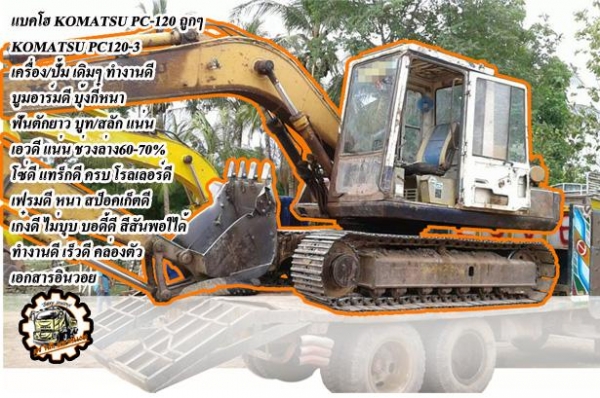 **ขายแล้วครับขอบคุณ Truck2hand ขาย ISUZU-165 6ล้อใหญ่ดั้มดิน ISUZU TX 6BD1-165HP วางหัวJCM เครื่องดีแน่น แรงดี เกียร์ดี เข้าง่ายไม่หลุด ช่วงล่างใหญ่ คานหน้ากว้าง เฟืองท้าย จัมโบ้200 คัสซีพอใช้ มีปะมีดาม กระบะดั้มเหล็ก6ตัน3.80ม.ยิงหน้า สภาพด