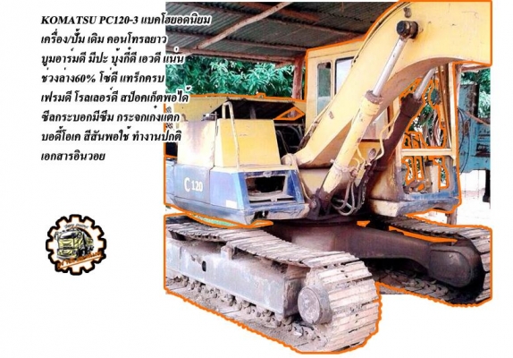 **ขายแล้วครับขอบคุณ Truck2hand ขาย ISUZU-165 6ล้อใหญ่ดั้มดิน ISUZU TX 6BD1-165HP วางหัวJCM เครื่องดีแน่น แรงดี เกียร์ดี เข้าง่ายไม่หลุด ช่วงล่างใหญ่ คานหน้ากว้าง เฟืองท้าย จัมโบ้200 คัสซีพอใช้ มีปะมีดาม กระบะดั้มเหล็ก6ตัน3.80ม.ยิงหน้า สภาพด