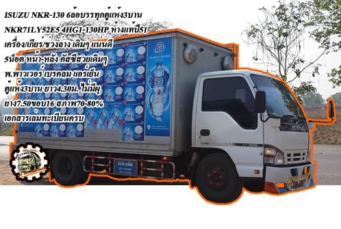 **ขายแล้วครับขอบคุณ Truck2hand ขาย ISUZU-165 6ล้อใหญ่ดั้มดิน ISUZU TX 6BD1-165HP วางหัวJCM เครื่องดีแน่น แรงดี เกียร์ดี เข้าง่ายไม่หลุด ช่วงล่างใหญ่ คานหน้ากว้าง เฟืองท้าย จัมโบ้200 คัสซีพอใช้ มีปะมีดาม กระบะดั้มเหล็ก6ตัน3.80ม.ยิงหน้า สภาพด