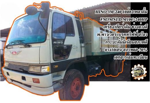 **ขายแล้วครับขอบคุณ Truck2hand ขาย ISUZU-165 6ล้อใหญ่ดั้มดิน ISUZU TX 6BD1-165HP วางหัวJCM เครื่องดีแน่น แรงดี เกียร์ดี เข้าง่ายไม่หลุด ช่วงล่างใหญ่ คานหน้ากว้าง เฟืองท้าย จัมโบ้200 คัสซีพอใช้ มีปะมีดาม กระบะดั้มเหล็ก6ตัน3.80ม.ยิงหน้า สภาพด