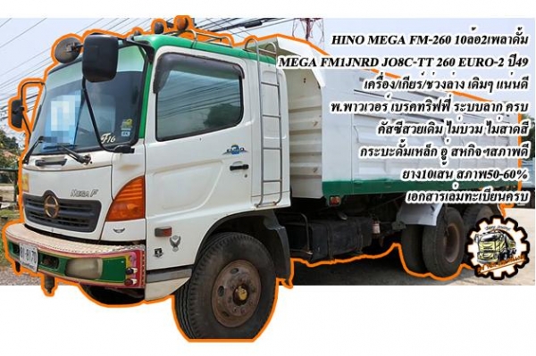 **ขายแล้วครับขอบคุณ Truck2hand ขาย ISUZU-165 6ล้อใหญ่ดั้มดิน ISUZU TX 6BD1-165HP วางหัวJCM เครื่องดีแน่น แรงดี เกียร์ดี เข้าง่ายไม่หลุด ช่วงล่างใหญ่ คานหน้ากว้าง เฟืองท้าย จัมโบ้200 คัสซีพอใช้ มีปะมีดาม กระบะดั้มเหล็ก6ตัน3.80ม.ยิงหน้า สภาพด